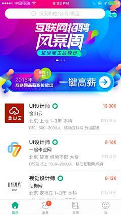 有俗采集到APP- 活动页