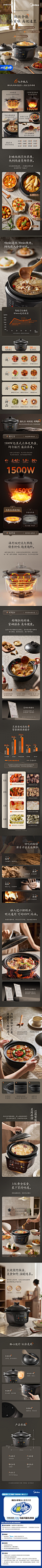 美的全能电炖锅DGS3566-20241126