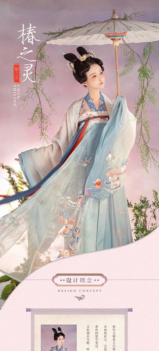 洪椿晓雨【椿之灵】真的菜菜联名汉服绣花对襟齐胸十二破交窬裙-淘宝网-花瓣网