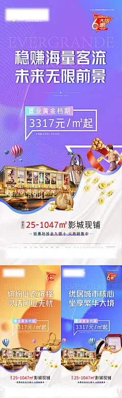 【源文件下载】 海报 地产 商铺 投资 卖点 时尚 金币 创意 241804