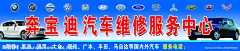 汽车标志 汽车 汽车维修门头 蓝色背景