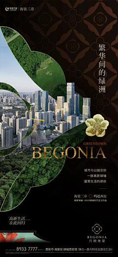 啊给我一个蟹黄包采集到地产