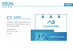SDZG采集到Cloud Dream VIS视觉识别系统手册