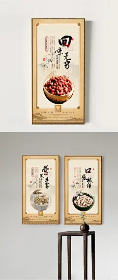 花生文化展板 坚果店文化宣传展板设计 坚果海报 超市坚果 坚果文化挂图 坚果促销 坚果广告设计 天猫坚果 座上客花生图片素材 来伊份坚果店海报 坚果店铺 年货 年货海报 年货展板 三只松鼠坚果展板 坚果展板