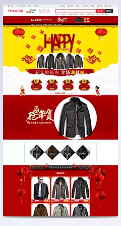 商务男装新年首页设计源文件PSD|女装,全屏海报,电商模板