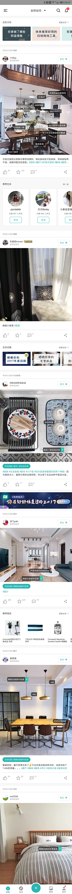 刘灏花采集到截图