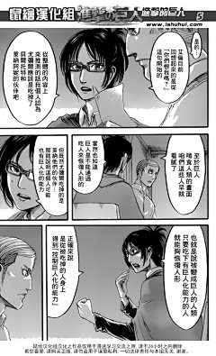 firepunch采集到attack on titan