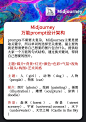 midjourny 关键词架构，不再发愁写关键词