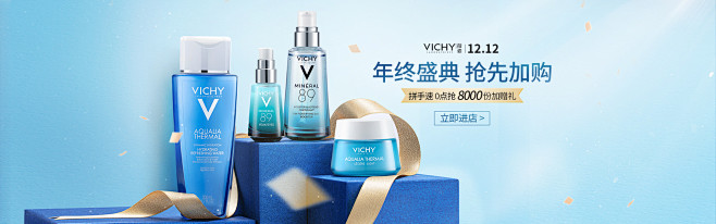 VICHY薇姿官方旗舰店