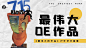 最伟大的作品——夏季户外沉浸式艺术画展