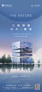地产园林价值点海报-志设网-zs9.com