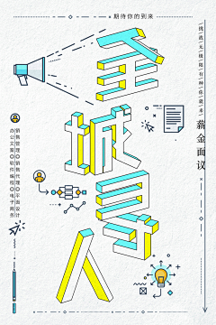 渐渐戋戋采集到H-海报创意