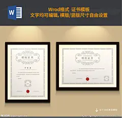 证书模板word 奖状模板 荣誉证书模板 奖状 荣誉 证书边框 培训证书模板 荣誉证书 获奖证书模板 空白证书模板 证书制作 末班 证书模板 psd 授权证书 经销商授权 聘书模板 颁发证书 公司荣誉 单位荣誉证书 花纹证书 证书 文明单位证书 证书系列 设计 底纹边框 边框相框