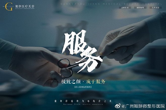 - | 姬妍医疗美容
一流的医疗环境，价...