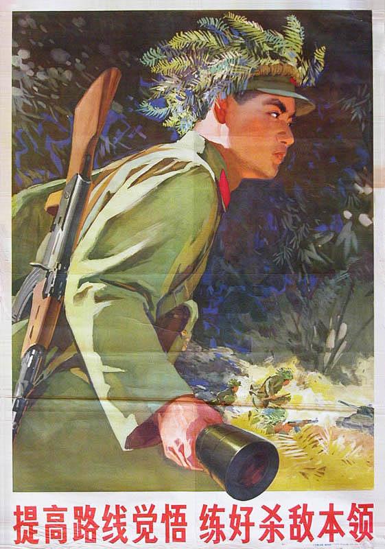 上世纪50~80年代有关军队的宣传画，手...