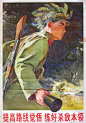 上世纪50~80年代有关军队的宣传画，手绘的历史