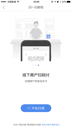 设计师冰山采集到APP｜弹出窗