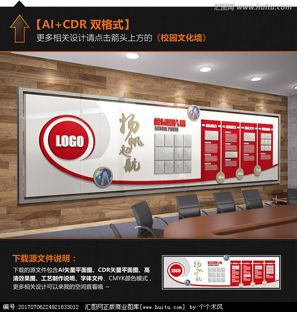 企业文化墙 企业形象墙 公司形象墙公司文...