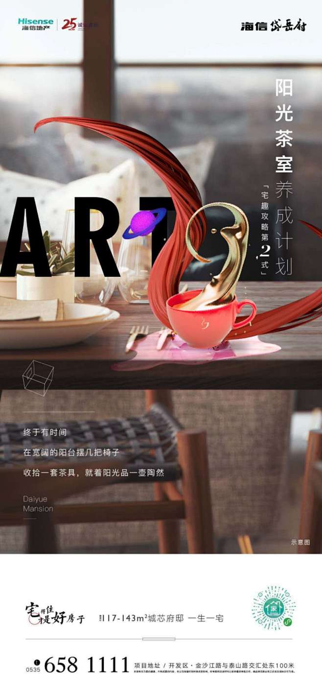 海信 户型价值点