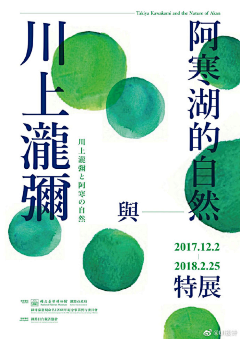 一江2020采集到海报