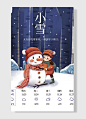 中国传统二十四节气小雪日期天气图标唯美蓝色-图巨人