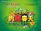 商品促销 新品上市 绿色背景 鲜花 花纹 psd分层素材 #PSD##PSD模板# ★★★★★ http://www.sucaifengbao.com/psd/haibao/
