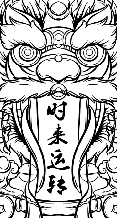 国潮风格时来运转封面插画线稿