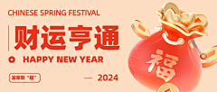 流：)(：离采集到20240127年终大促