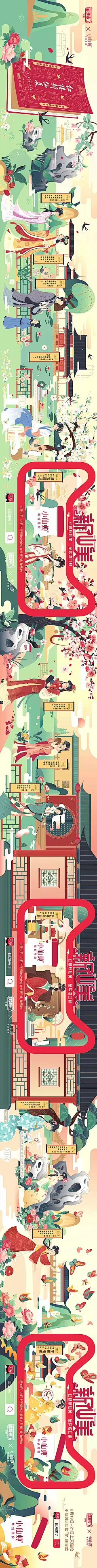 小仙炖联合天猫国潮来了 ，推出限量版红楼梦跨界款，火爆网络~