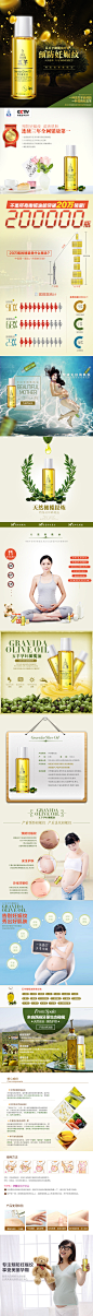 淘宝护肤品类孕妇专用橄榄油描述 by v1 #Banner#