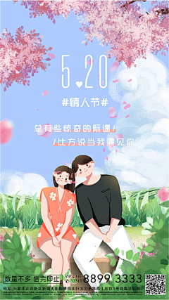 我真系接受唔倒啊采集到情人节、告白主题