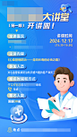 美年健康大讲堂第一期 拷贝