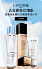 Lancome兰蔻官方旗舰店