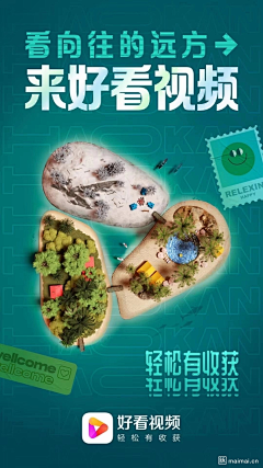 反调合拍采集到创意产品