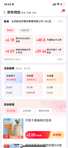 DISIGNEER_L采集到GUI-财经