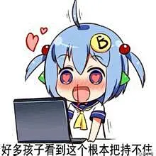 【图片】蛆娘好喜欢#(pic,36238503823,236,236)【二次元表情包吧】_百度贴吧