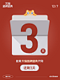 倒计时1