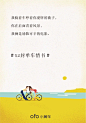 不得了！这个520，ofo居然写了52封单车情书来撩你！