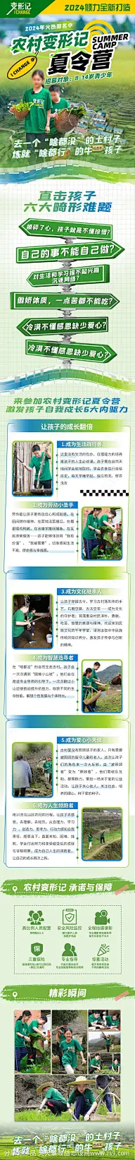 公号推文（长图）