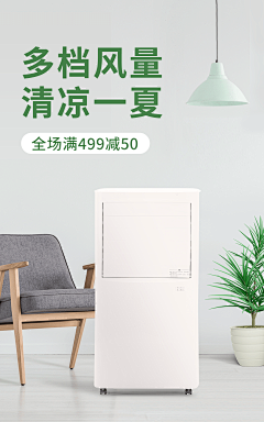 灵感·由我设计采集到除湿机