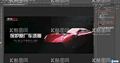 汽车原漆车衣保护膜海报广告3M膜钣金喷漆  - 源文件下载【酷图网】名车,漆面保护膜,汽车海报,贴膜,隐形车衣,3M膜,改色膜,汽车宣传单,修车,钣金喷漆