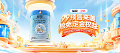 Yeesing采集到大促海报