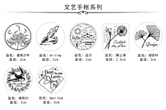 一棵小豆苗采集到印章