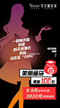 新年想要
一顿大餐❓一支口红❓
不如，来一份美丽福袋
9块9拆一份未知的惊喜
#北京艺星##新年心愿# ​​​​
