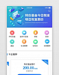 蓝色渐变理财首页移动端app界面