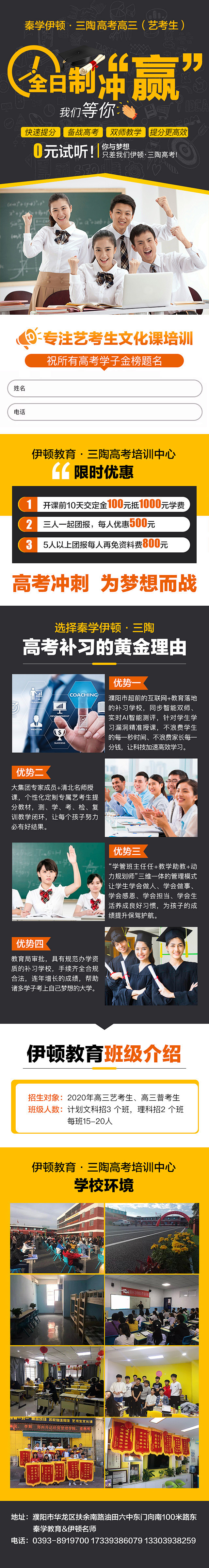 濮阳市华龙区伊顿教育培训中心有限公司