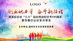 38妇女节展板  - 源文件下载【酷图网】38节,女神节,38妇女节,38女王节,38女神节,三八女神节,三八女人节,三八妇女节,海报,展板