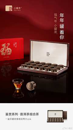 怪怪guai采集到茶/老茶