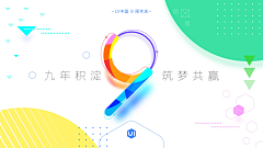 萧萧丶c采集到Web-banner