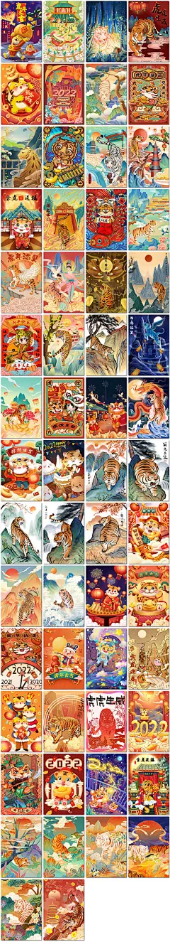 虎年海报2022年年画国潮风新年过年卡通插图画PS海报素材模板设计-淘宝网